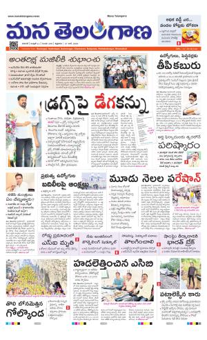 WARANGAL  cover image