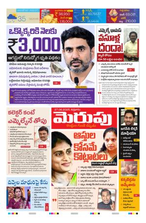 Merupu cover image