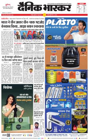 नागपुर-विदर्भ cover image