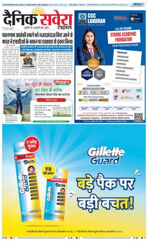 Haryana Main cover image