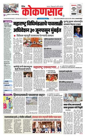 KONKANSAAD cover image
