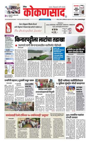 KONKANSAAD cover image