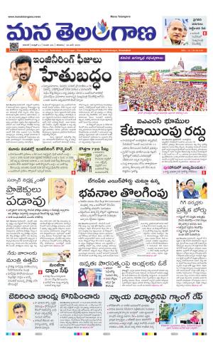 WARANGAL  cover image