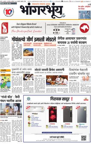 BHAANGARBHUIN cover image