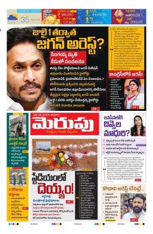 Merupu cover image