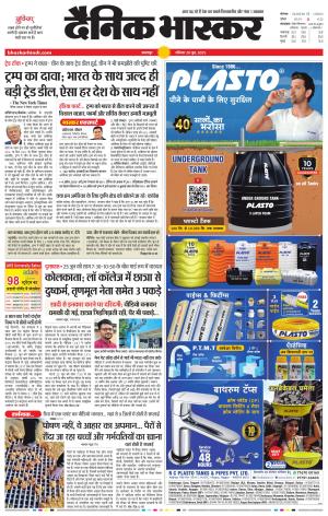 जबलपुर  cover image