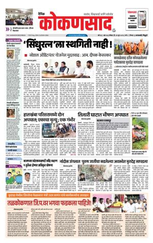 KONKANSAAD cover image