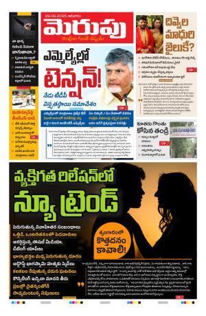 Merupu cover image