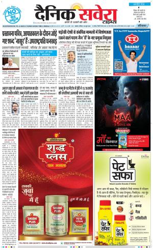 Haryana Main cover image