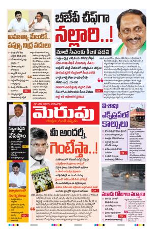 Merupu cover image