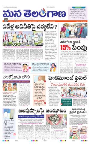 WARANGAL  cover image