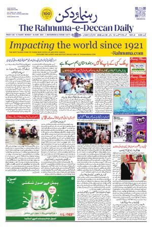 The Rahnuma - E- Deccan Daily cover image