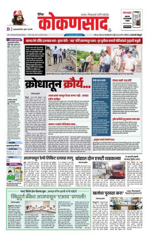 KONKANSAAD cover image