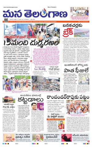 WARANGAL  cover image
