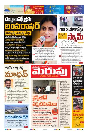 Merupu cover image