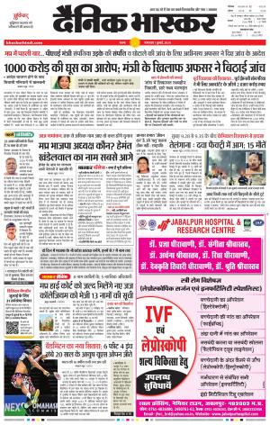 सतना-विंध्य cover image