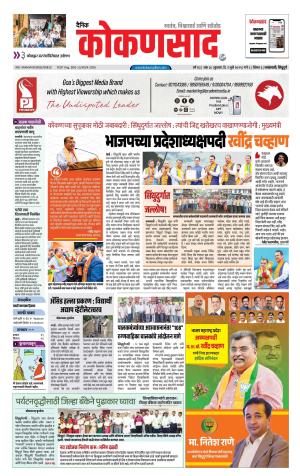 KONKANSAAD cover image