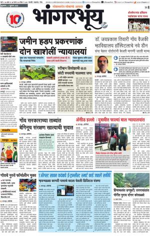 BHAANGARBHUIN cover image