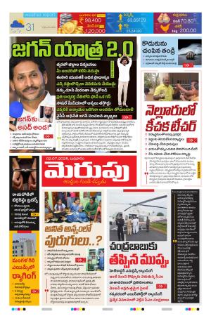 Merupu cover image