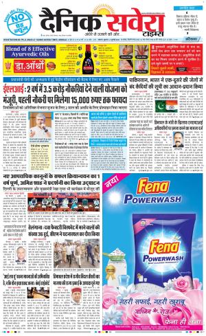 Haryana Main cover image