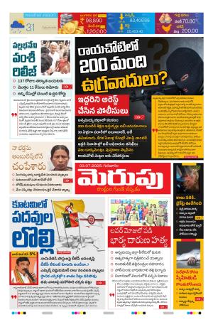 Merupu cover image