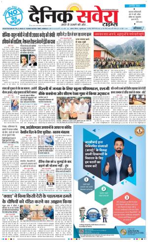 Haryana Main cover image