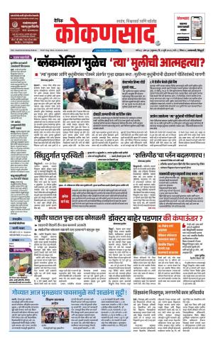 KONKANSAAD cover image