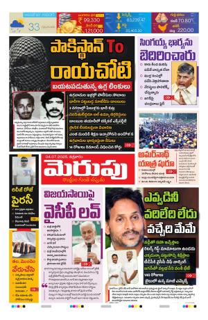 Merupu cover image