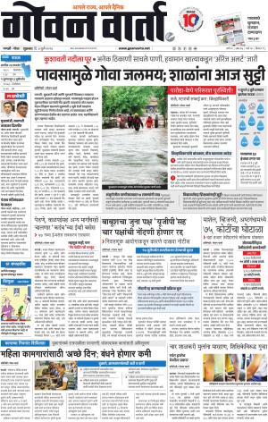 GOAN VARTA cover image