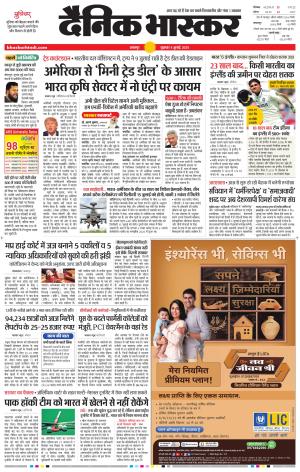 जबलपुर  cover image