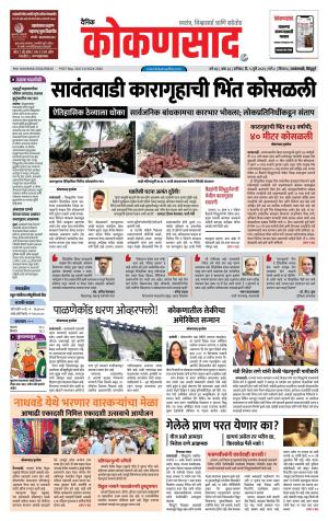 KONKANSAAD cover image