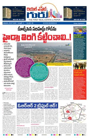 Telugu Version cover image