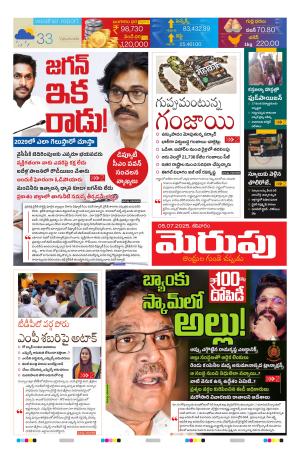 Merupu cover image