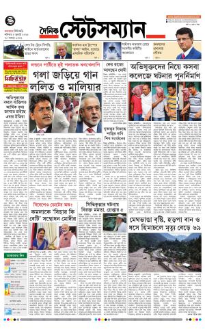 Dainik-Statesman cover image