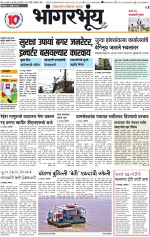 BHAANGARBHUIN cover image
