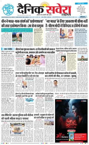 Haryana Main cover image