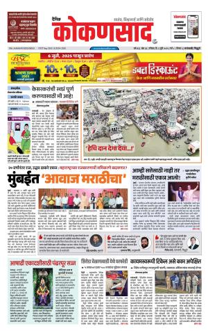 KONKANSAAD cover image