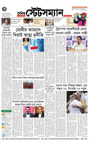 Dainik-Statesman cover image