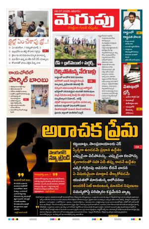 Merupu cover image