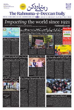The Rahnuma - E- Deccan Daily cover image