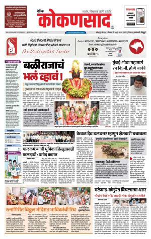 KONKANSAAD cover image