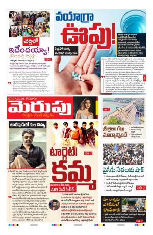 Merupu cover image