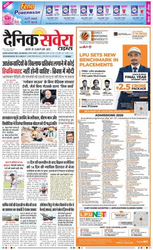 Punjab main cover image