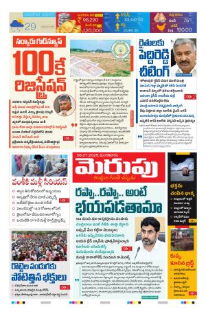 Merupu cover image