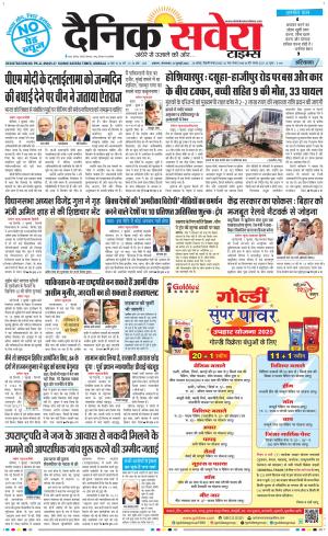 Haryana Main cover image