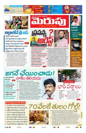 Merupu cover image