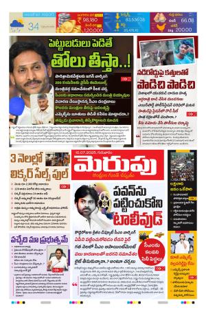 Merupu cover image