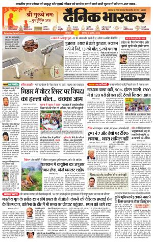 छतरपुर - टीकमगढ़  cover image