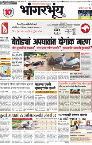 BHAANGARBHUIN cover image