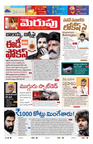 Merupu cover image